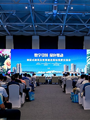 “數字引領綠色驅動”全國裝配式建筑與智慧建造